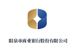 阳泉市商业银行股份有限公司